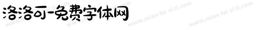 洛洛可字体转换