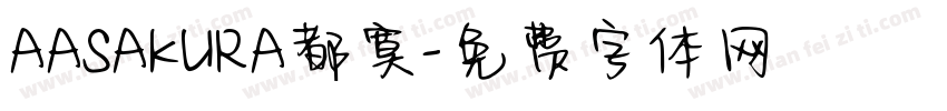 AASAKURA都寞字体转换