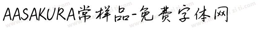 AASAKURA常样品字体转换