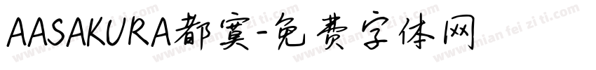 AASAKURA都寞字体转换