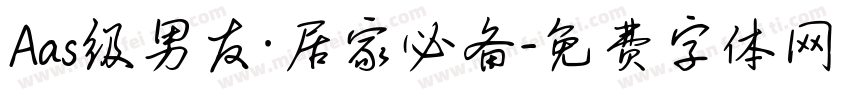 Aas级男友·居家必备字体转换