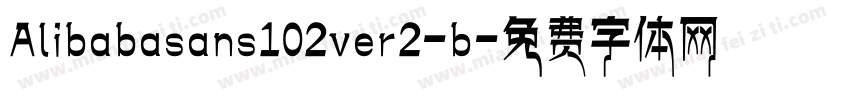 Alibabasans102ver2-b字体转换