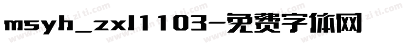 msyh_zxl1103字体转换