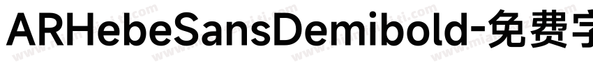 ARHebeSansDemibold字体转换