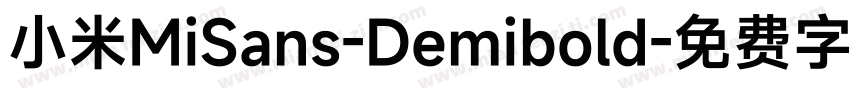 小米MiSans-Demibold字体转换