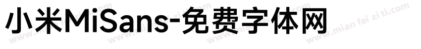 小米MiSans字体转换