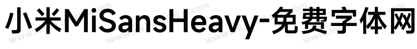 小米MiSansHeavy字体转换