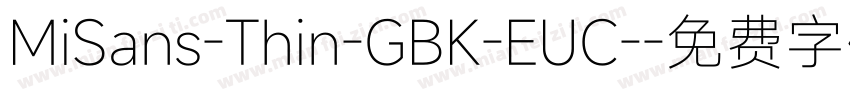 MiSans-Thin-GBK-EUC-字体转换