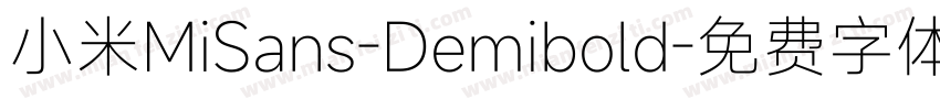 小米MiSans-Demibold字体转换