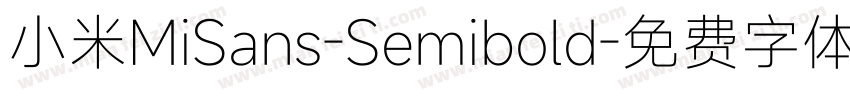 小米MiSans-Semibold字体转换