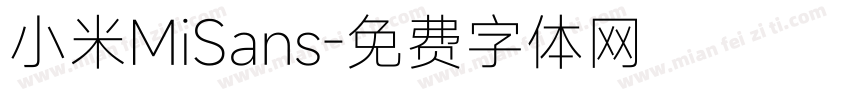 小米MiSans字体转换