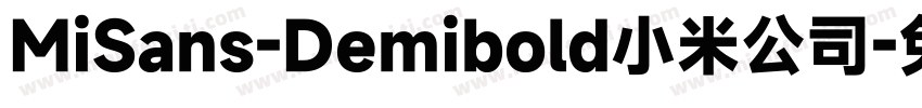 MiSans-Demibold小米公司字体转换