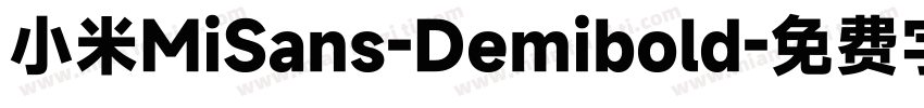 小米MiSans-Demibold字体转换