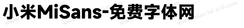 小米MiSans字体转换