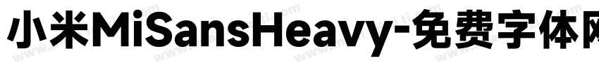 小米MiSansHeavy字体转换