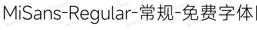 MiSans-Regular-常规字体转换