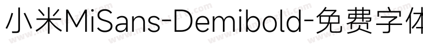 小米MiSans-Demibold字体转换