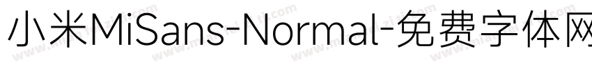 小米MiSans-Normal字体转换