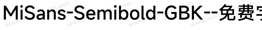 MiSans-Semibold-GBK-字体转换