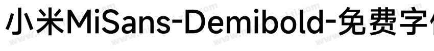 小米MiSans-Demibold字体转换