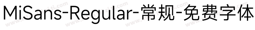 MiSans-Regular-常规字体转换