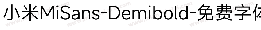 小米MiSans-Demibold字体转换