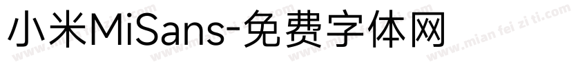小米MiSans字体转换