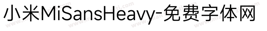 小米MiSansHeavy字体转换