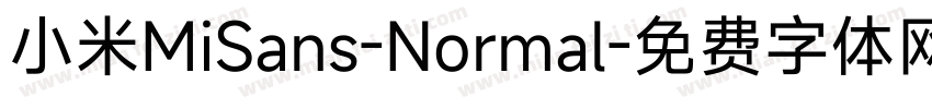 小米MiSans-Normal字体转换