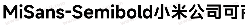 MiSans-Semibold小米公司可商用字体转换