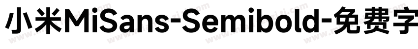 小米MiSans-Semibold字体转换