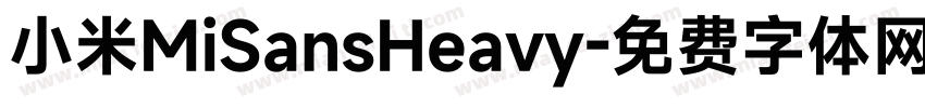 小米MiSansHeavy字体转换