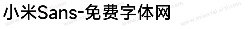 小米Sans字体转换