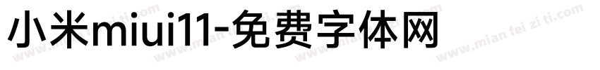 小米miui11字体转换