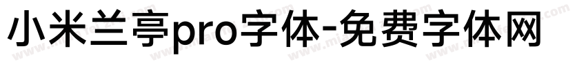 小米兰亭pro字体字体转换
