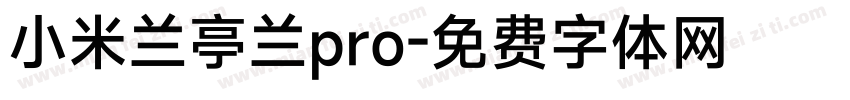 小米兰亭兰pro字体转换