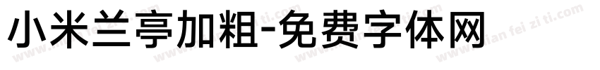 小米兰亭加粗字体转换