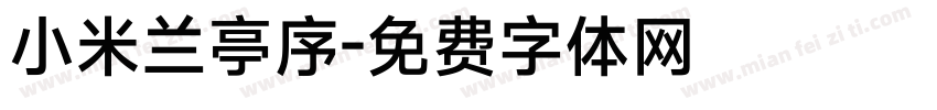 小米兰亭序字体转换