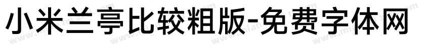 小米兰亭比较粗版字体转换