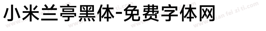 小米兰亭黑体字体转换