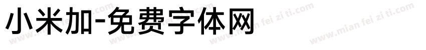 小米加字体转换
