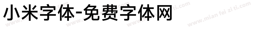 小米字体字体转换