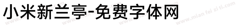 小米新兰亭字体转换