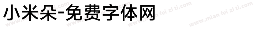 小米朵字体转换