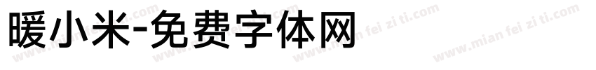 暖小米字体转换