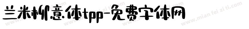 兰米柳意体tpp字体转换