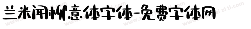 兰米闻柳意体字体字体转换