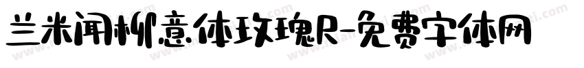 兰米闻柳意体玫瑰R字体转换