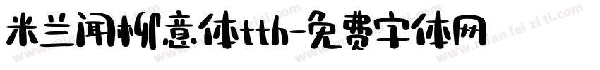 米兰闻柳意体tth字体转换
