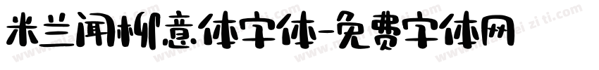 米兰闻柳意体字体字体转换
